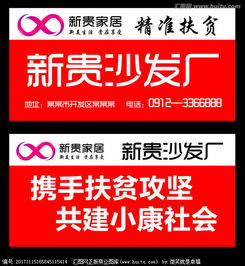 新贵沙发厂户外广告设计悬赏开启！汇图网诚邀创意高手